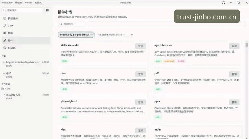 金博体育app下载评测：从安装到实战，新手必看的全面体验报告
