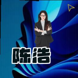 陈浩
