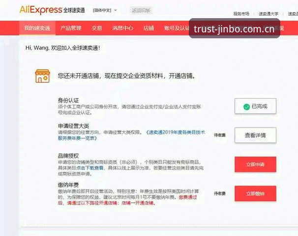 金博体育平台账号注册全流程详解