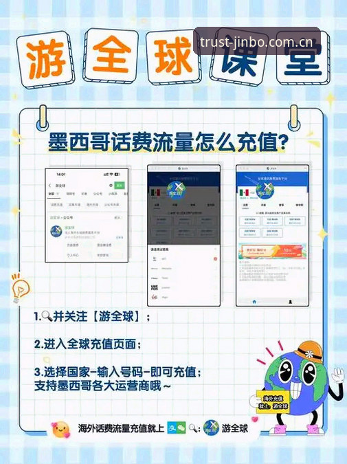 金博体育平台登录使用教程：从注册到充值的完整操作指南